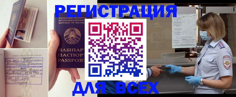 временная регистрация купить в Иваново