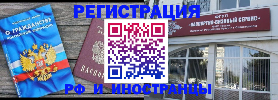 прописка для военкомата в Иваново