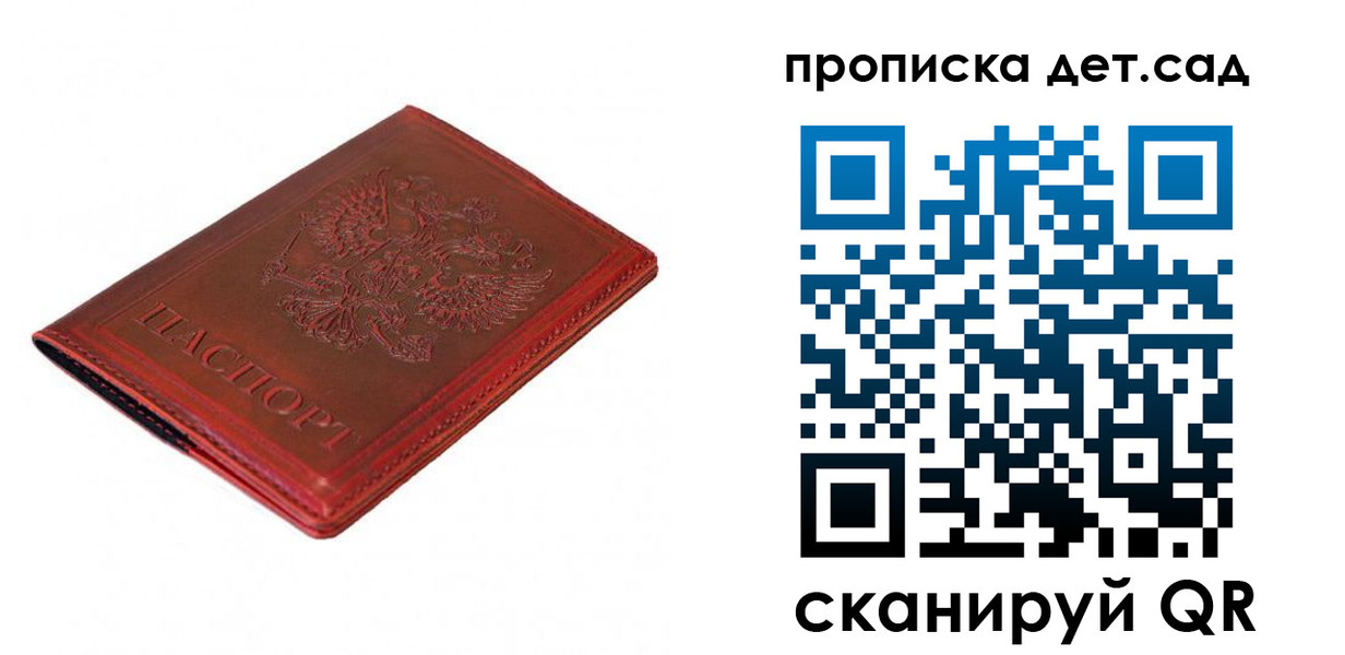 регистрация в Иваново