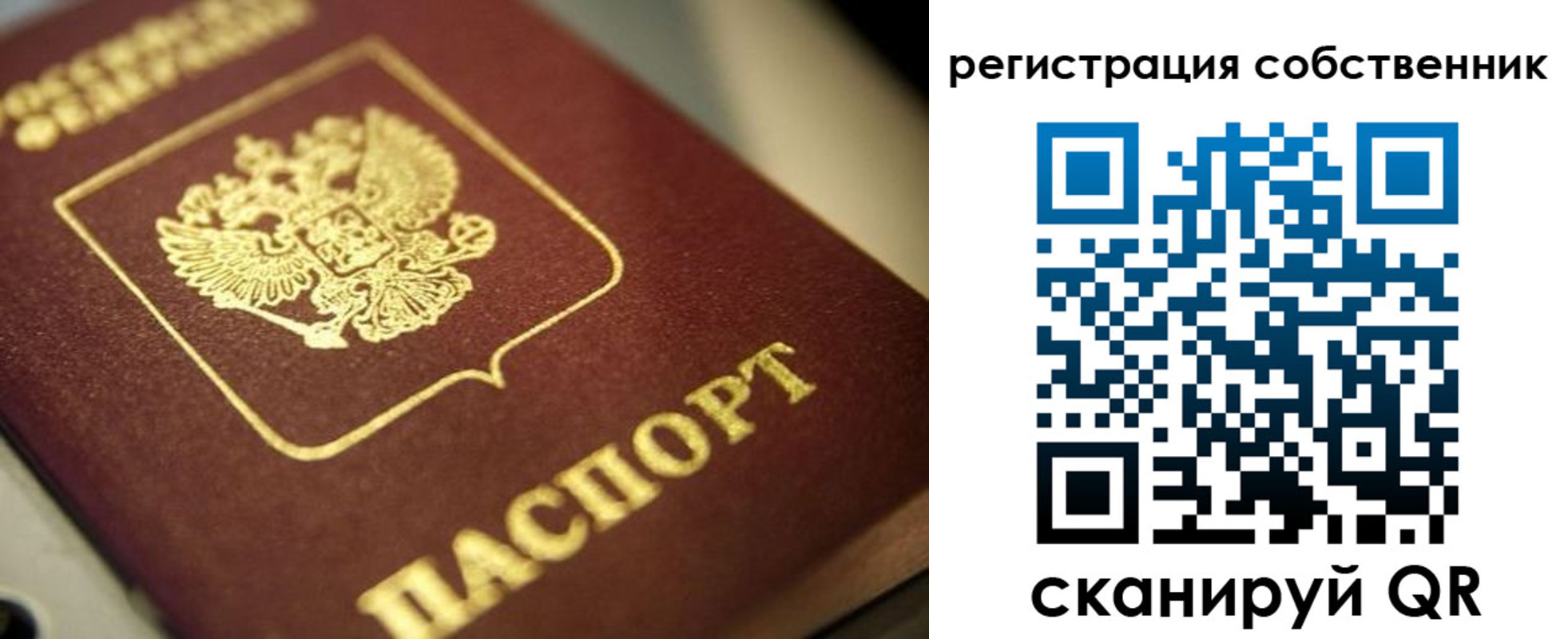 прописка в Иваново