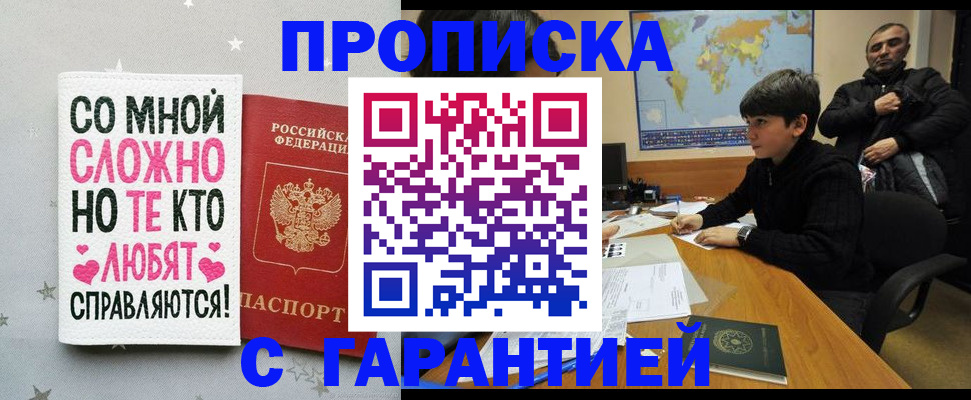 временная регистрация собственник в Иваново
