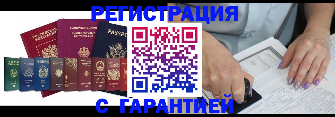 прописка в Иваново
