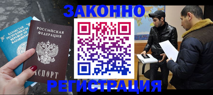 прописка для школы в Иваново