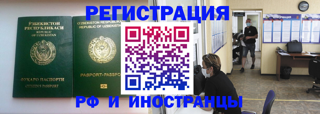 прописка для школы в Иваново