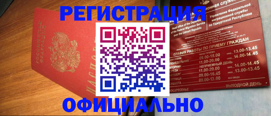 временная регистрация в квартире в Иваново